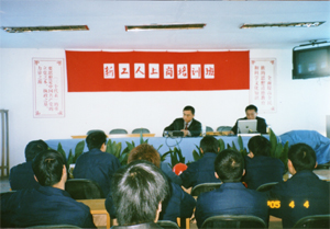 公司2005职代会